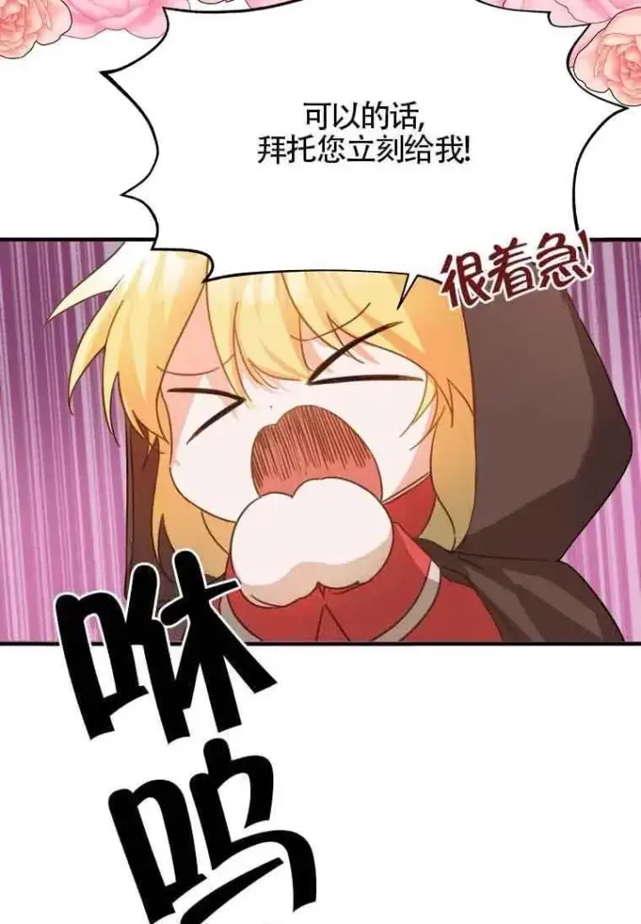 漫画《挑选丈夫时要慎重》第03话第76张图