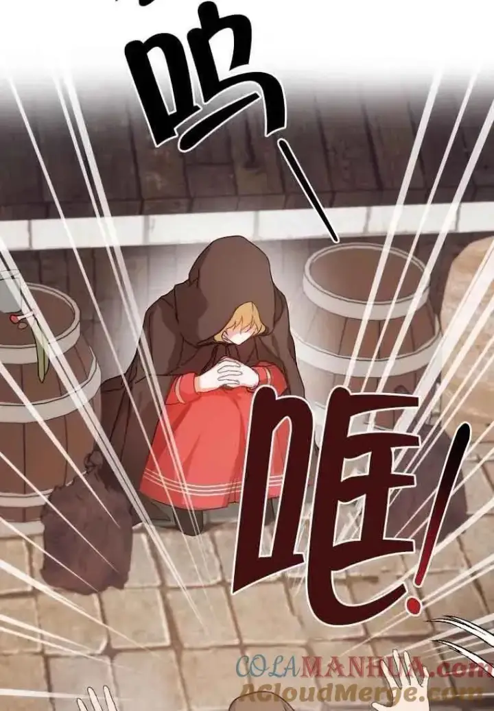 漫画《挑选丈夫时要慎重》第03话第77张图