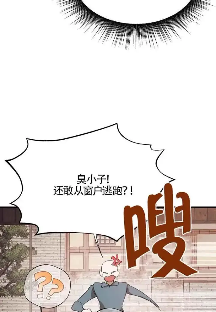 漫画《挑选丈夫时要慎重》第03话第80张图