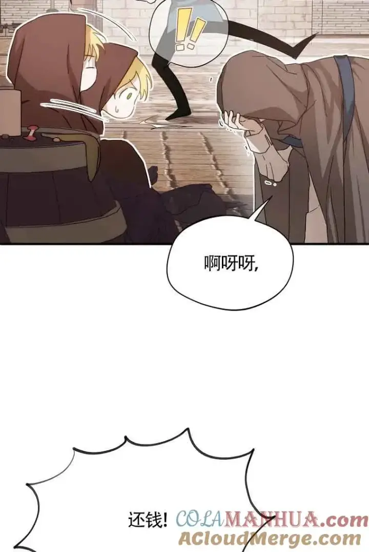 漫画《挑选丈夫时要慎重》第03话第81张图
