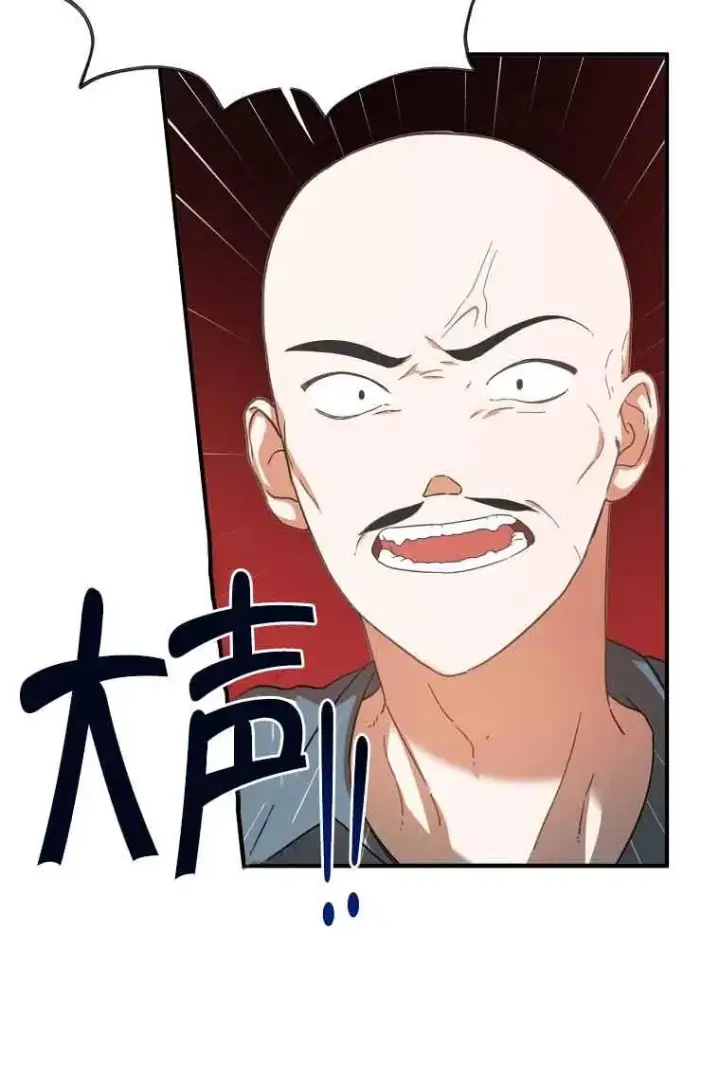 漫画《挑选丈夫时要慎重》第03话第82张图