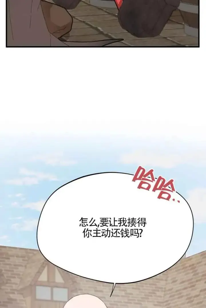 漫画《挑选丈夫时要慎重》第03话第84张图