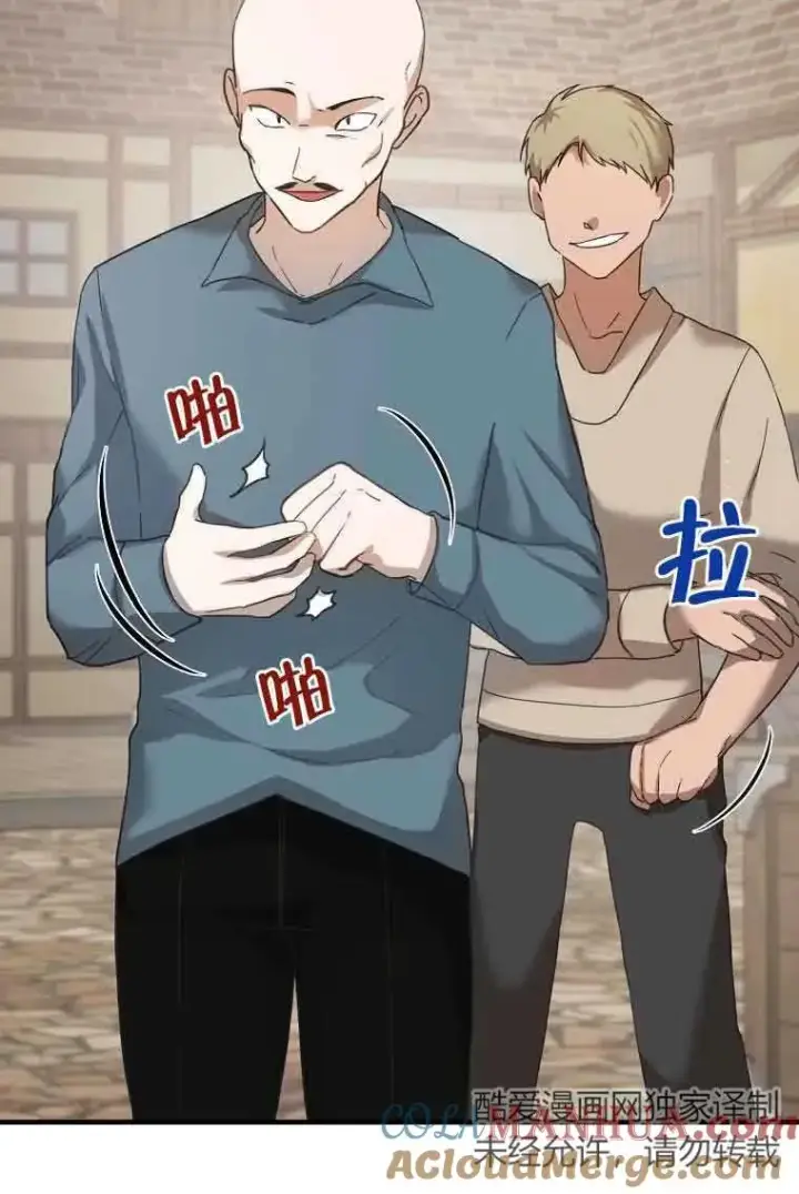 漫画《挑选丈夫时要慎重》第03话第85张图