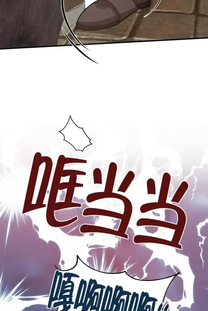 漫画《挑选丈夫时要慎重》第03话第88张图