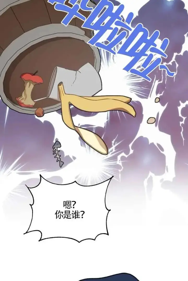 漫画《挑选丈夫时要慎重》第03话第90张图