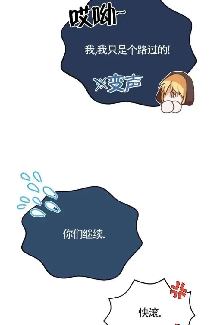 漫画《挑选丈夫时要慎重》第03话第91张图