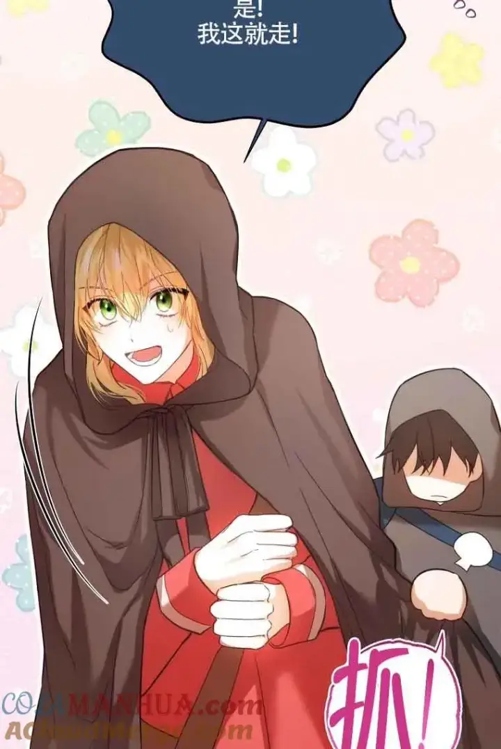 漫画《挑选丈夫时要慎重》第03话第93张图