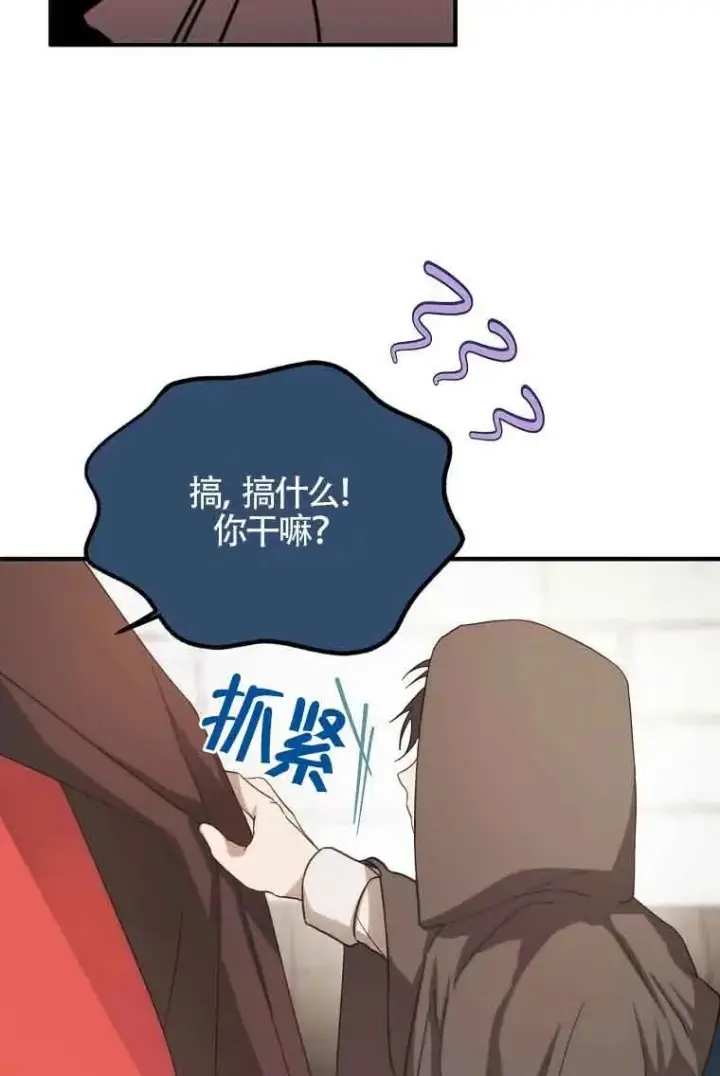 漫画《挑选丈夫时要慎重》第03话第95张图
