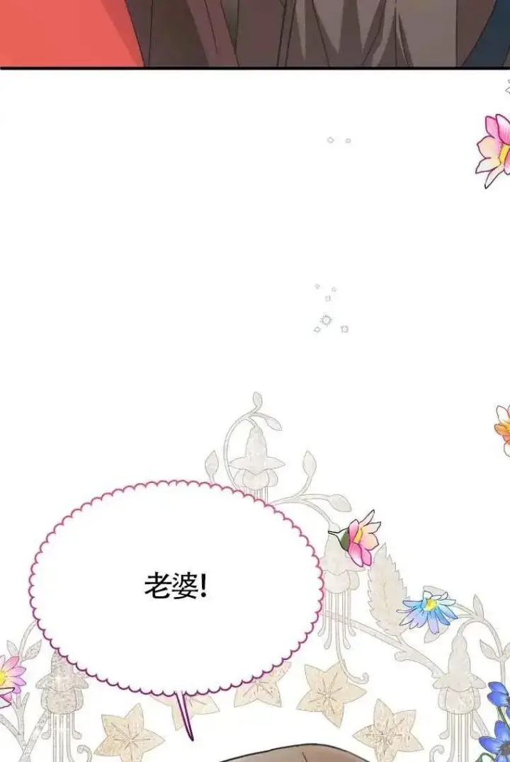 漫画《挑选丈夫时要慎重》第03话第96张图