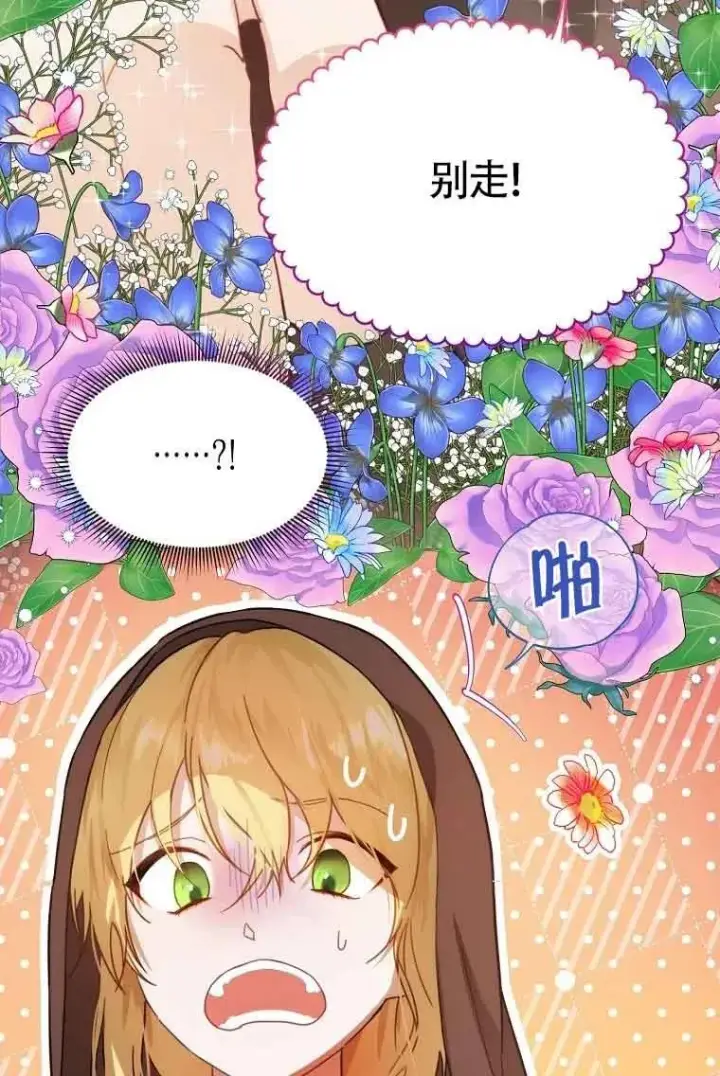 漫画《挑选丈夫时要慎重》第03话第98张图