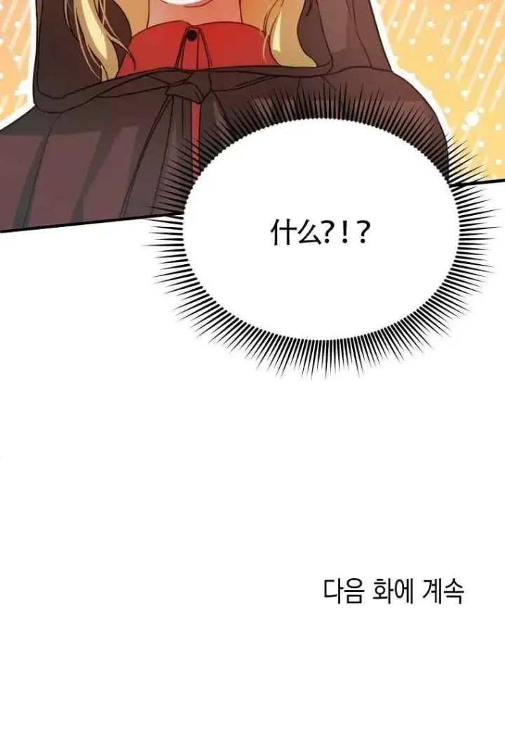 漫画《挑选丈夫时要慎重》第03话第99张图