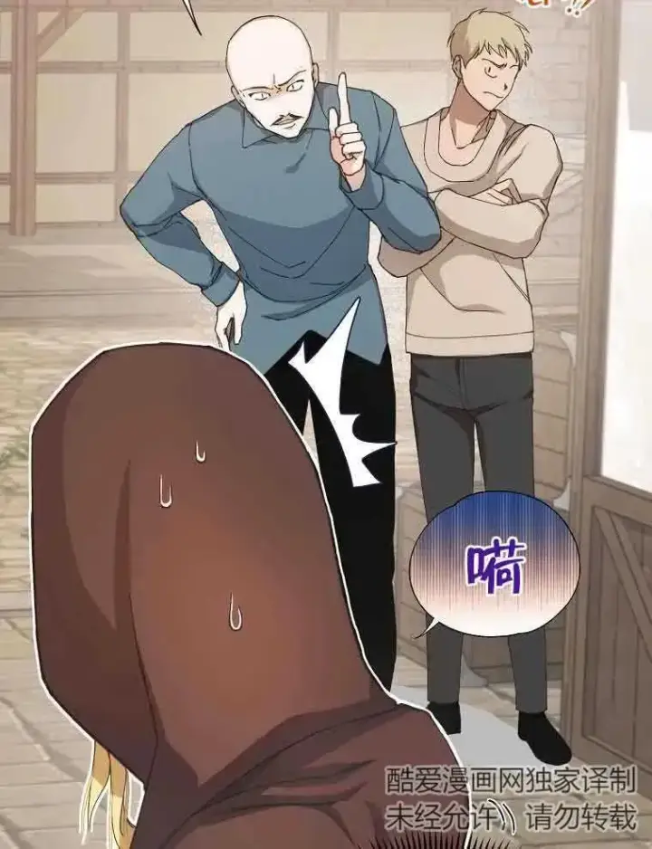 漫画《挑选丈夫时要慎重》第04话第10张图