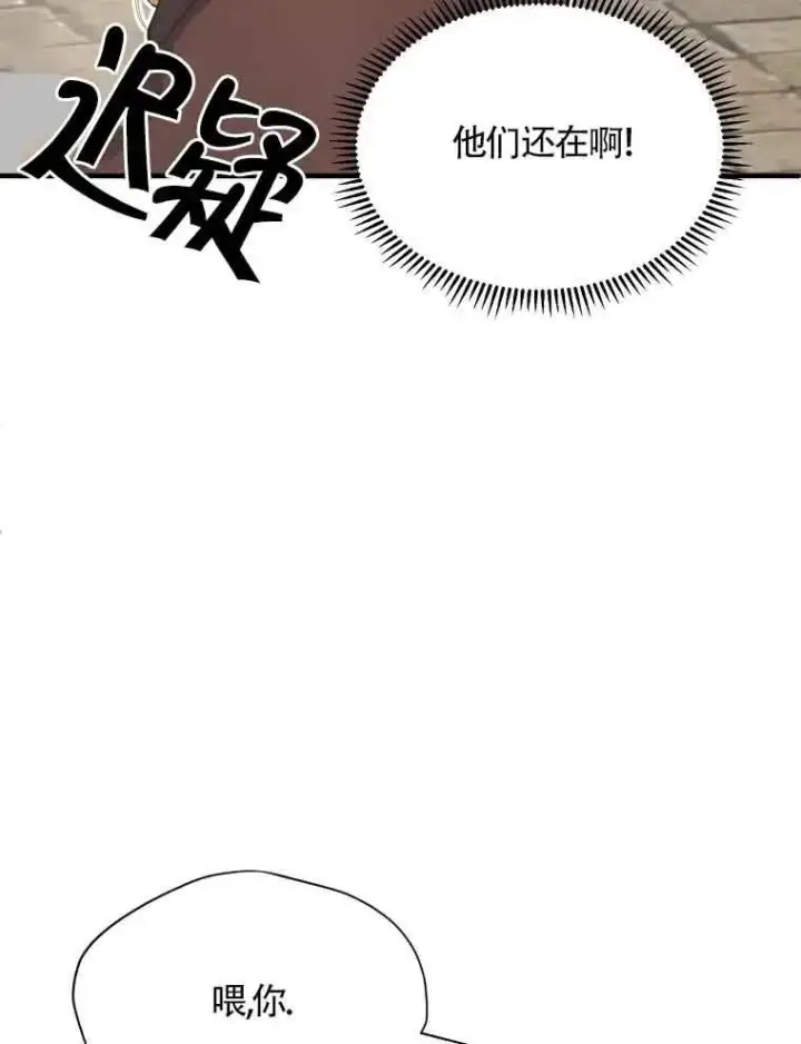 漫画《挑选丈夫时要慎重》第04话第11张图