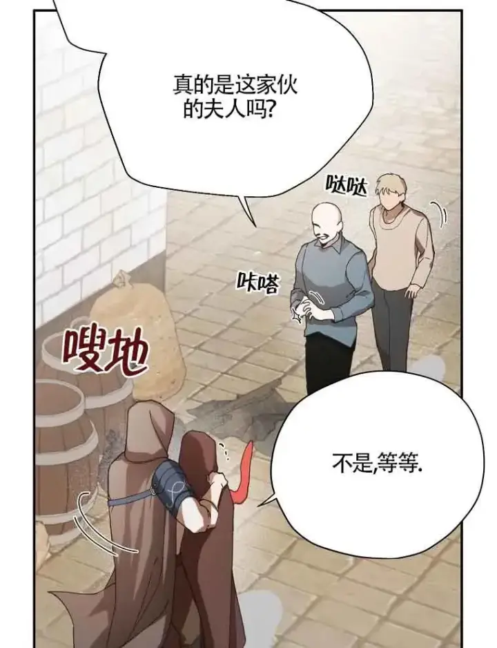 漫画《挑选丈夫时要慎重》第04话第12张图