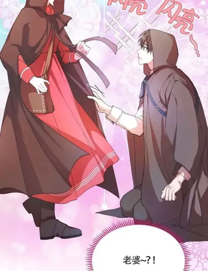 漫画《挑选丈夫时要慎重》第04话第2张图