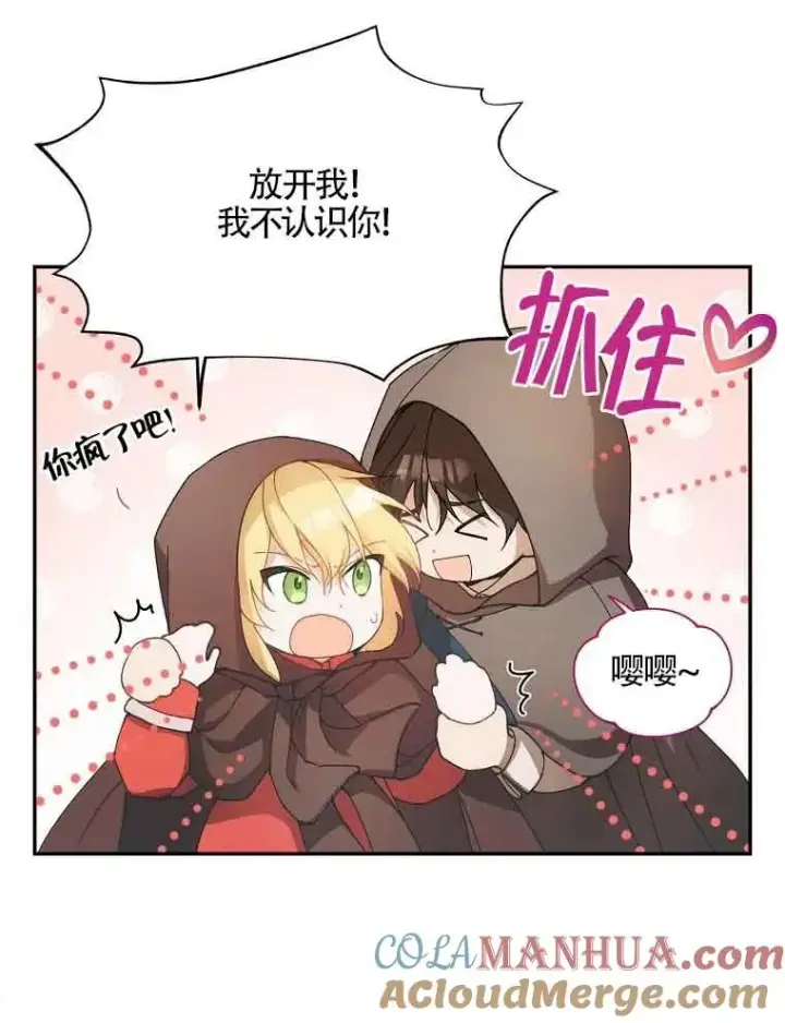 漫画《挑选丈夫时要慎重》第04话第21张图