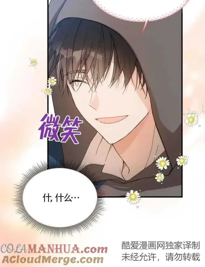 漫画《挑选丈夫时要慎重》第04话第25张图