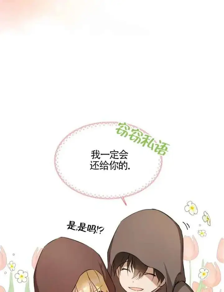 漫画《挑选丈夫时要慎重》第04话第26张图