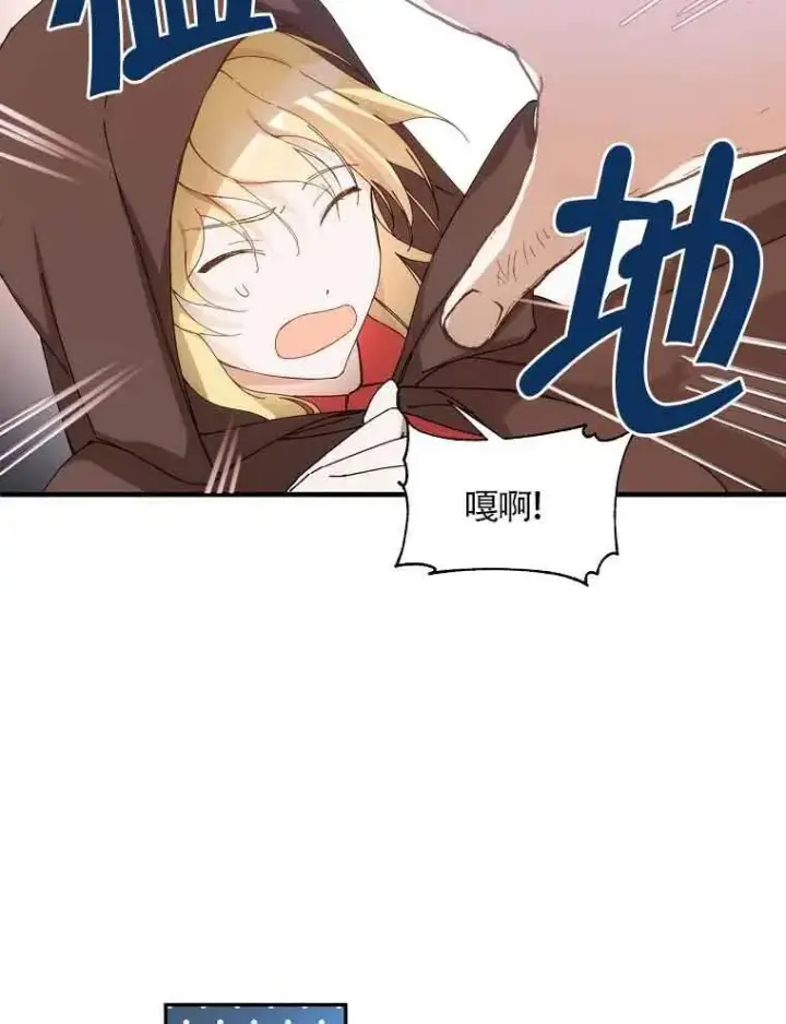漫画《挑选丈夫时要慎重》第04话第30张图