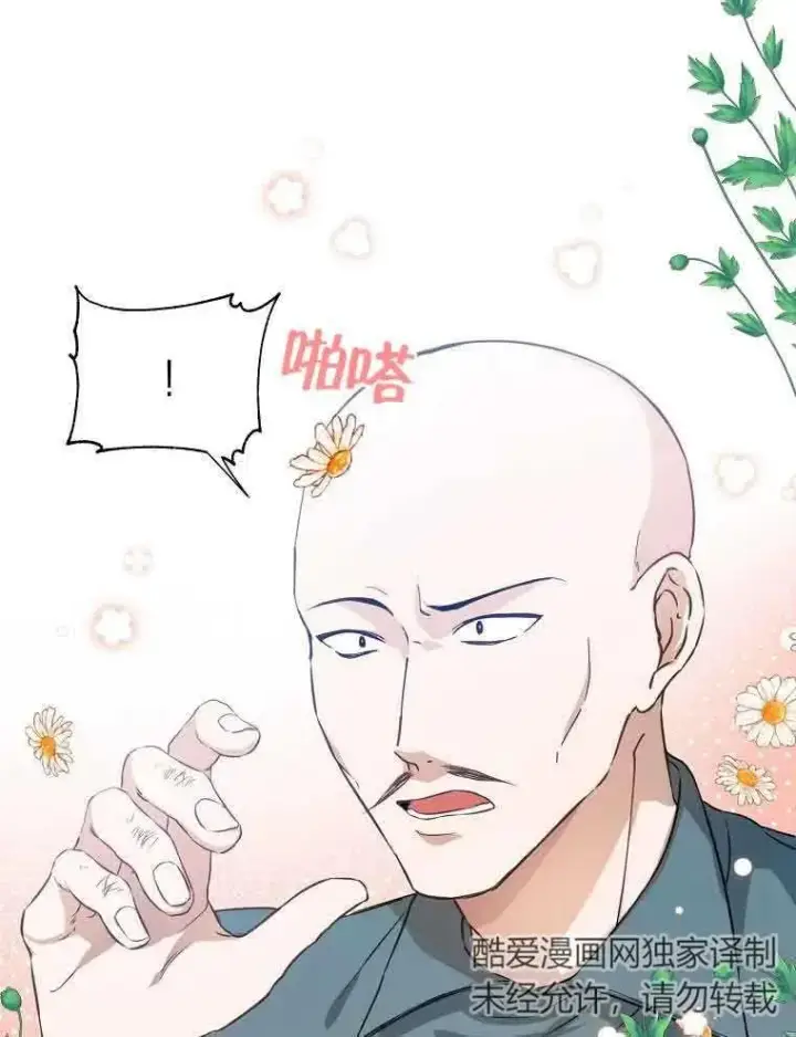 漫画《挑选丈夫时要慎重》第04话第32张图