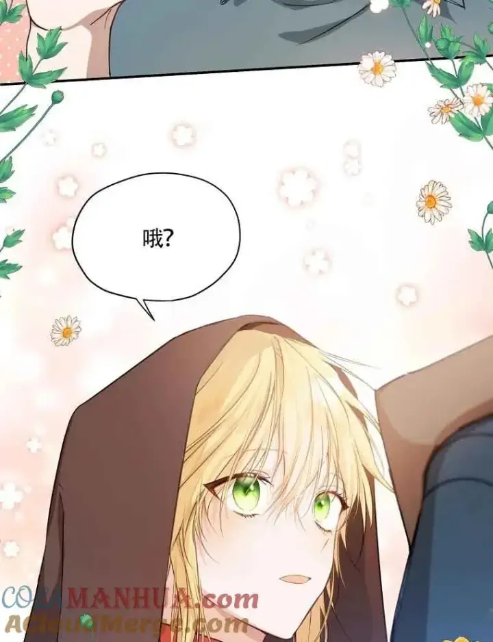 漫画《挑选丈夫时要慎重》第04话第33张图
