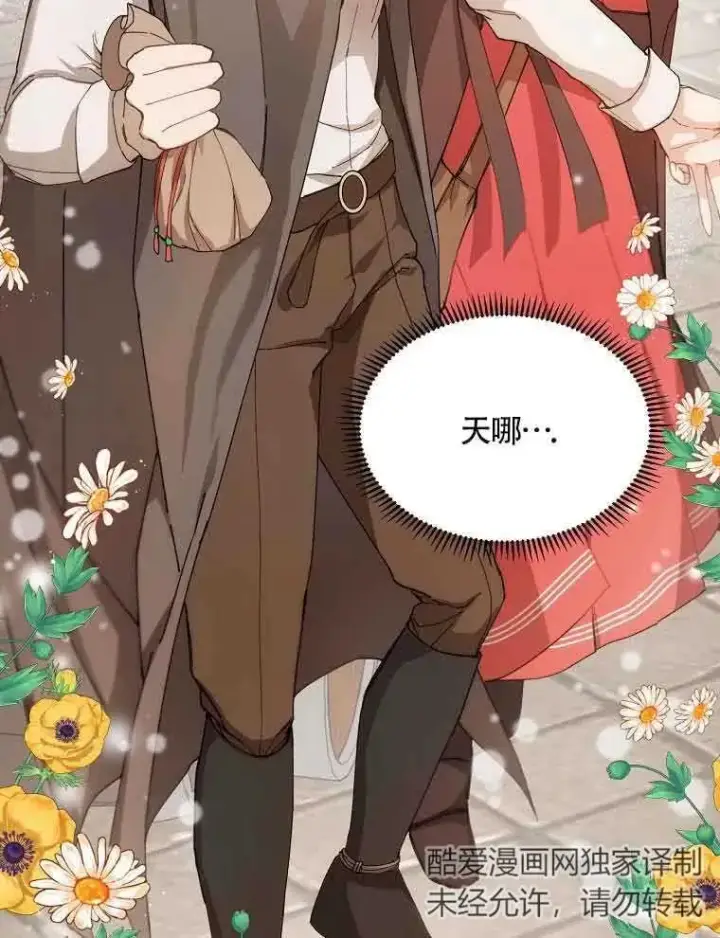 漫画《挑选丈夫时要慎重》第04话第35张图