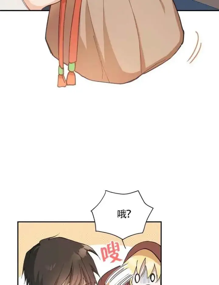 漫画《挑选丈夫时要慎重》第04话第39张图