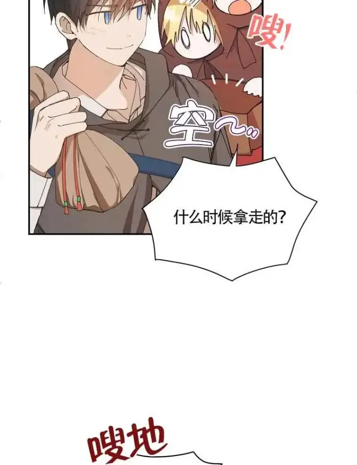 漫画《挑选丈夫时要慎重》第04话第40张图