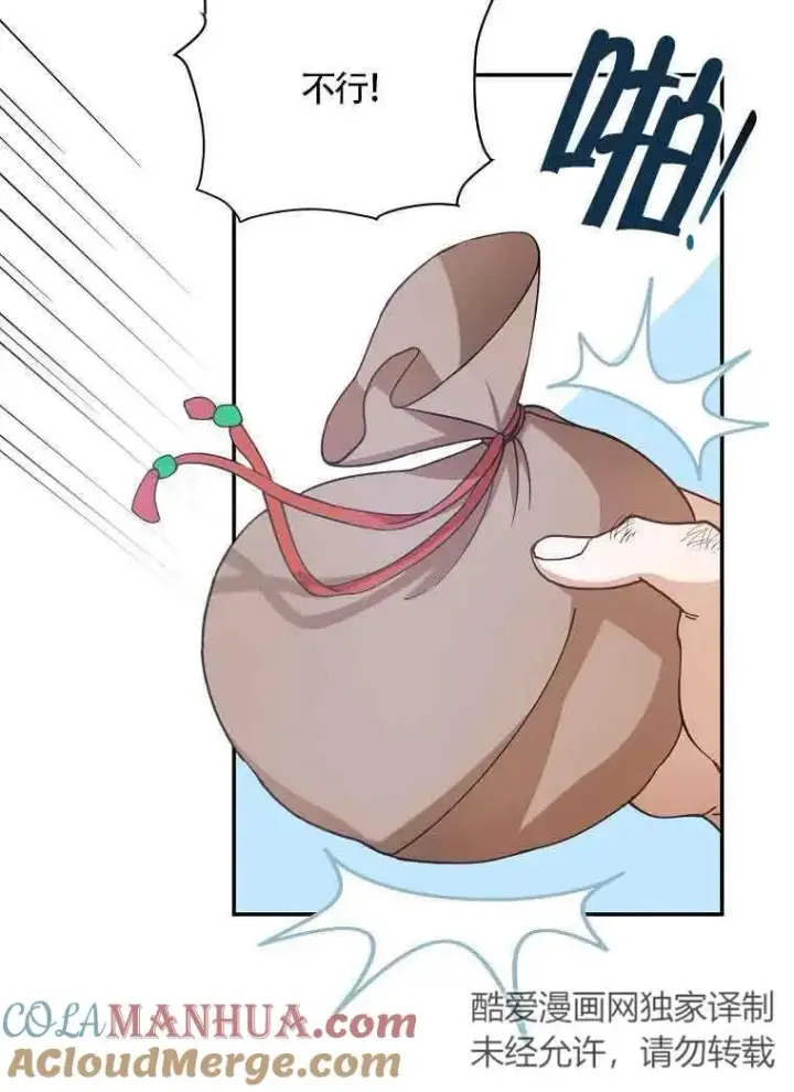 漫画《挑选丈夫时要慎重》第04话第41张图