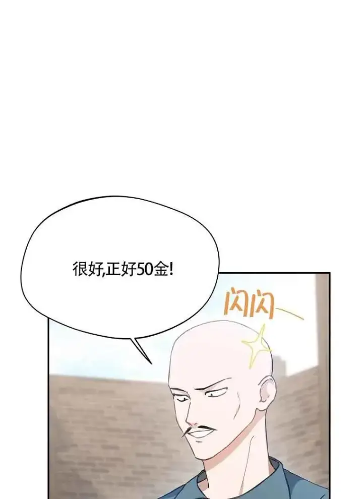 漫画《挑选丈夫时要慎重》第04话第42张图