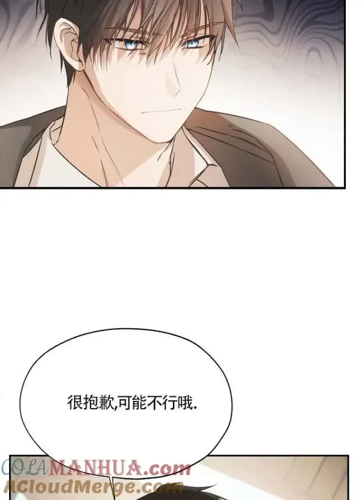 漫画《挑选丈夫时要慎重》第04话第45张图