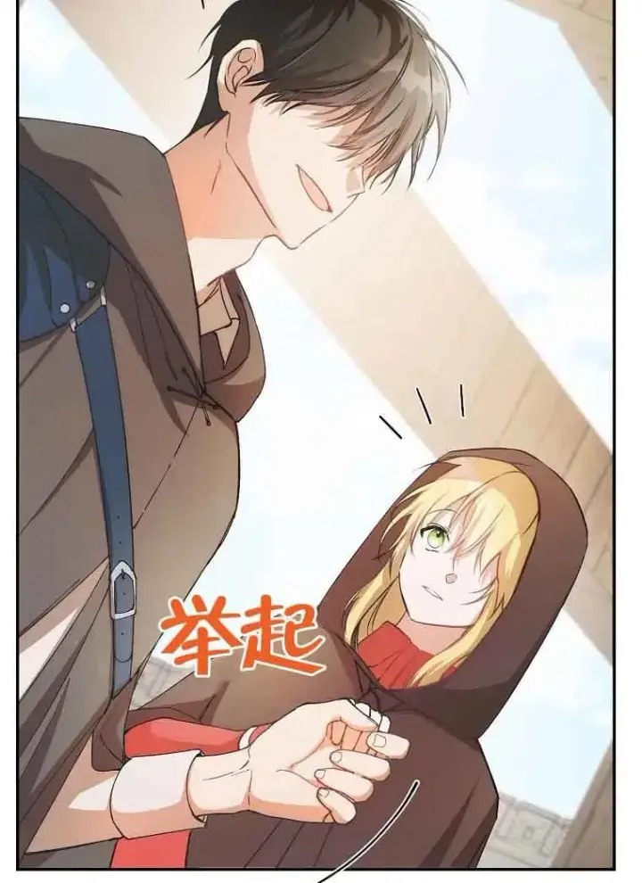 漫画《挑选丈夫时要慎重》第04话第46张图