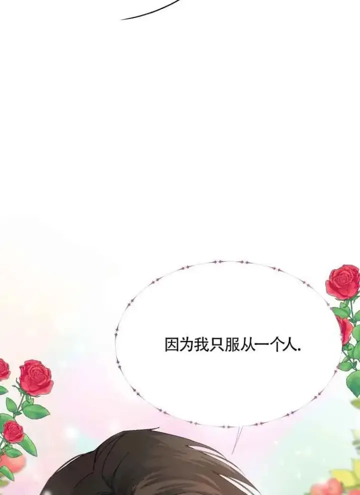 漫画《挑选丈夫时要慎重》第04话第47张图