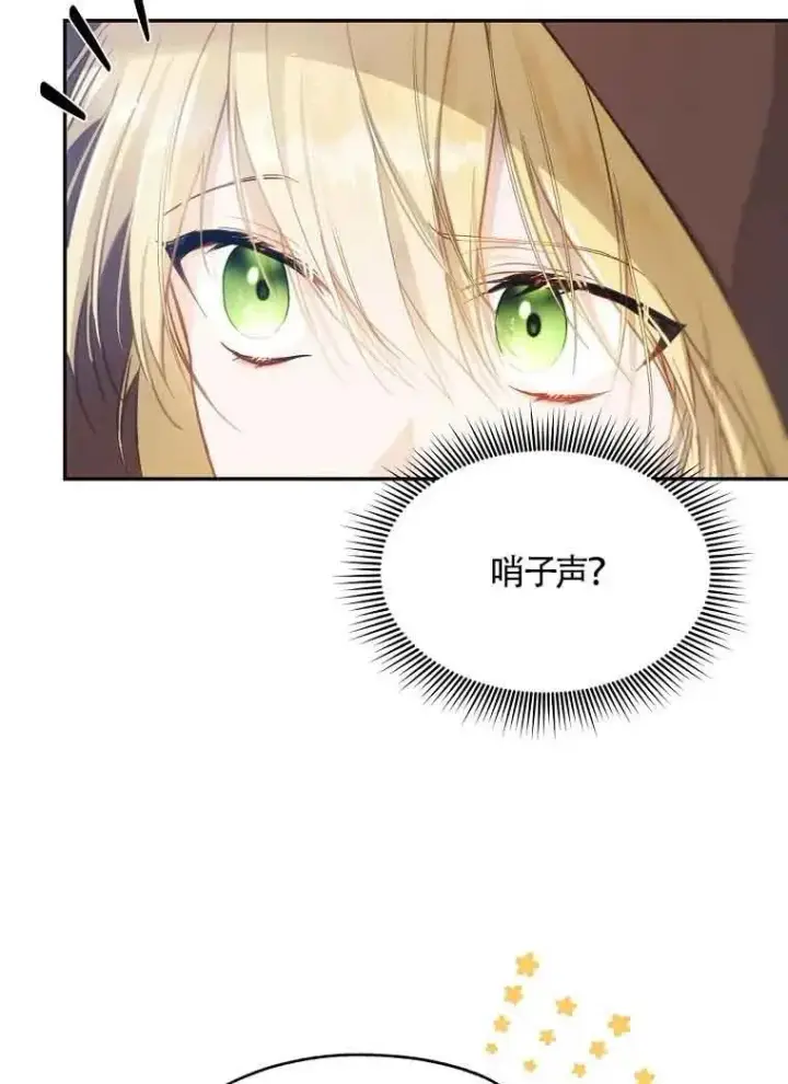 漫画《挑选丈夫时要慎重》第04话第51张图