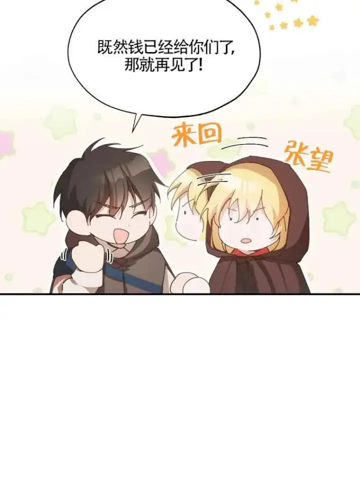 漫画《挑选丈夫时要慎重》第04话第52张图