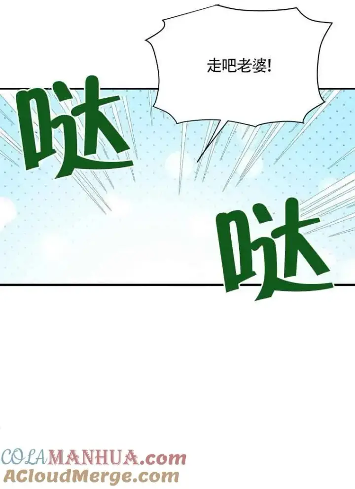 漫画《挑选丈夫时要慎重》第04话第53张图
