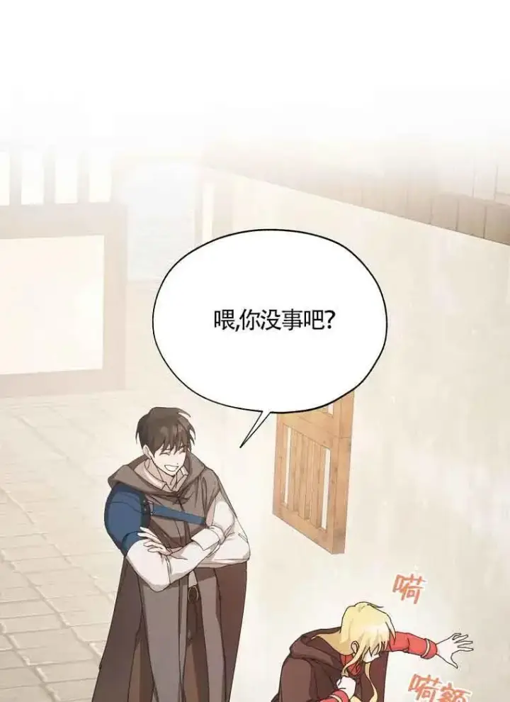 漫画《挑选丈夫时要慎重》第04话第55张图