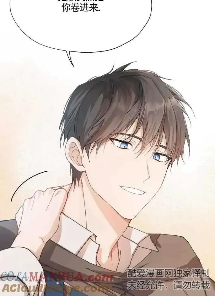 漫画《挑选丈夫时要慎重》第04话第57张图