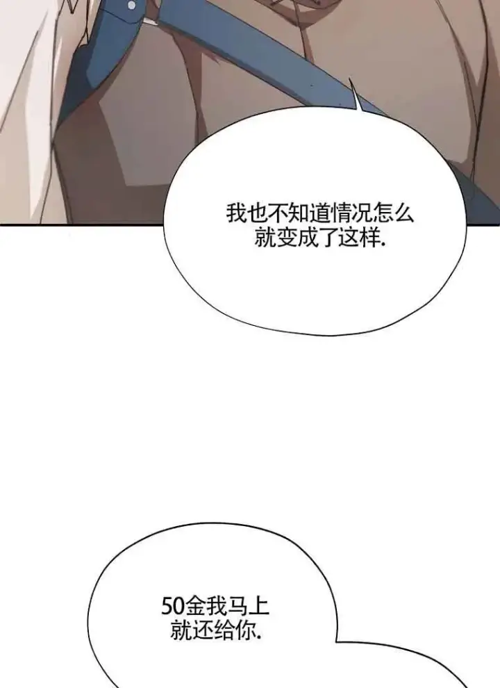 漫画《挑选丈夫时要慎重》第04话第58张图