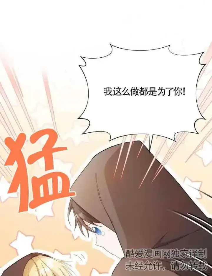 漫画《挑选丈夫时要慎重》第04话第6张图
