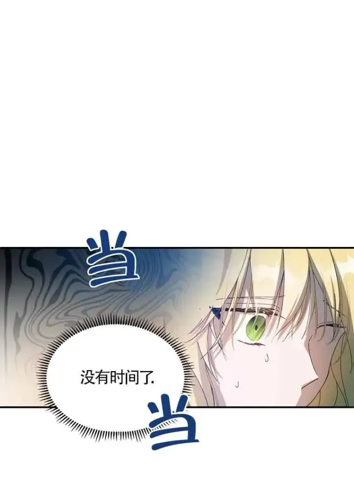 漫画《挑选丈夫时要慎重》第04话第60张图