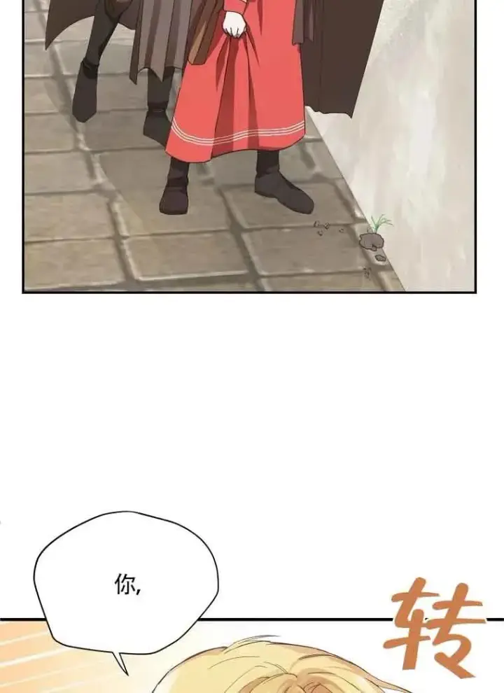 漫画《挑选丈夫时要慎重》第04话第62张图