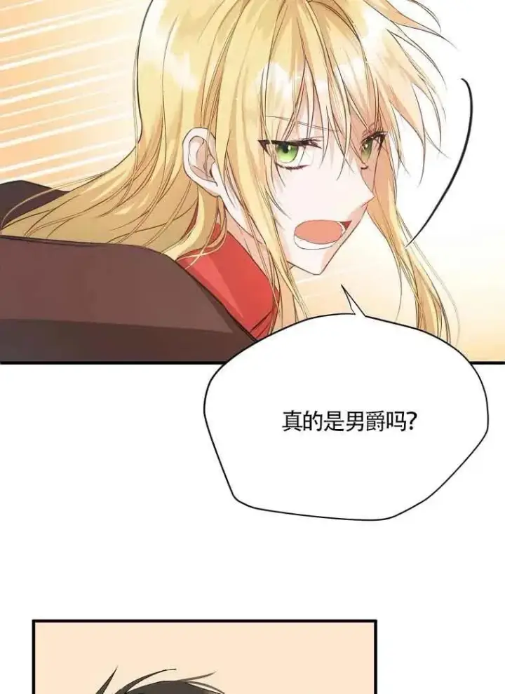 漫画《挑选丈夫时要慎重》第04话第63张图