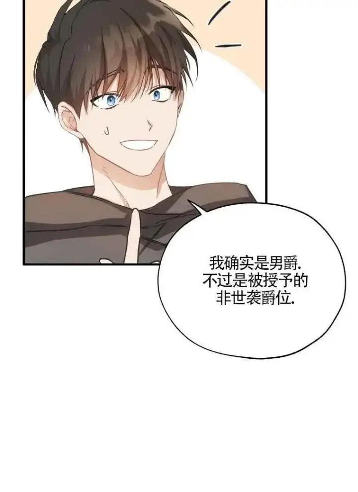 漫画《挑选丈夫时要慎重》第04话第64张图