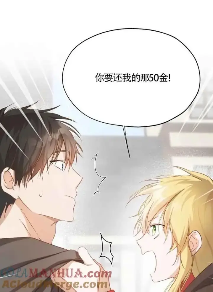 漫画《挑选丈夫时要慎重》第04话第65张图