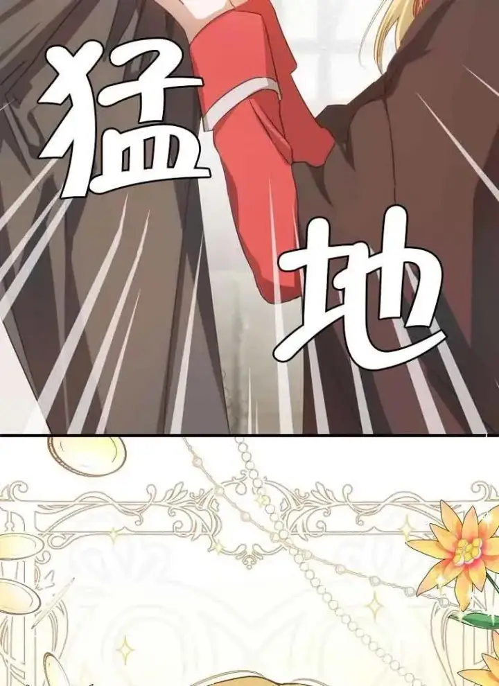 漫画《挑选丈夫时要慎重》第04话第66张图