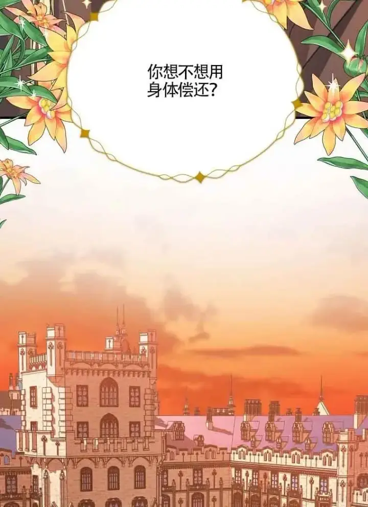 漫画《挑选丈夫时要慎重》第04话第68张图