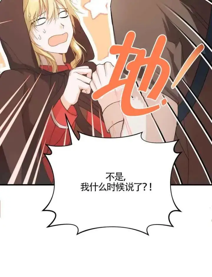 漫画《挑选丈夫时要慎重》第04话第7张图