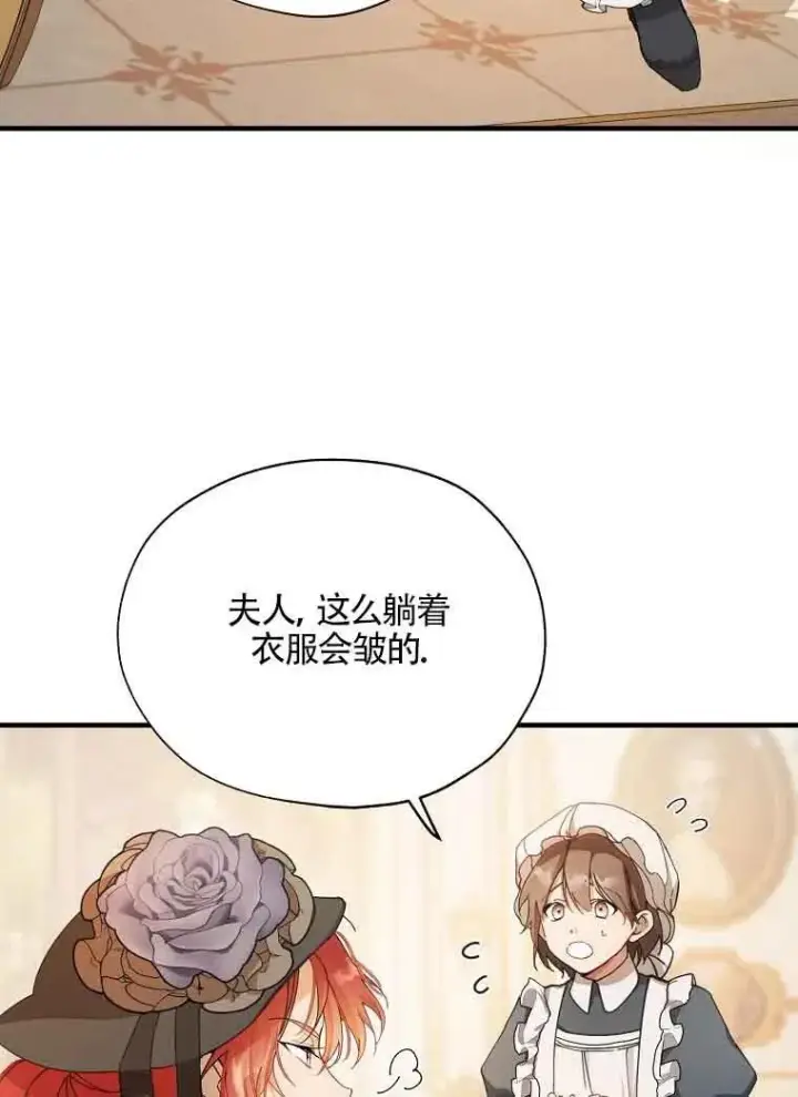 漫画《挑选丈夫时要慎重》第04话第71张图