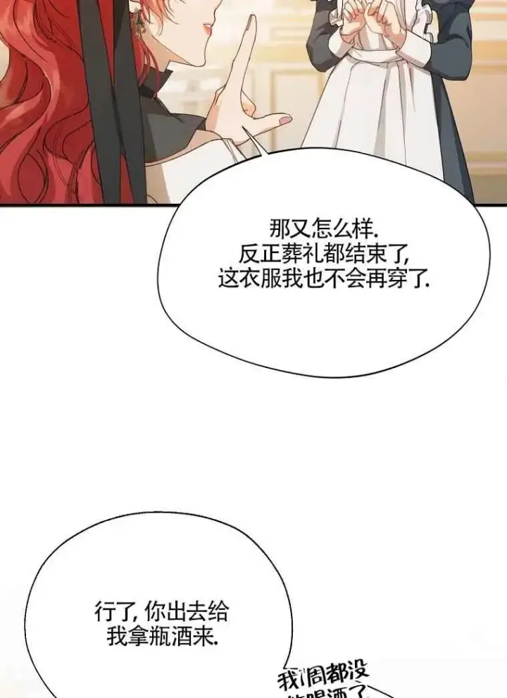 漫画《挑选丈夫时要慎重》第04话第72张图